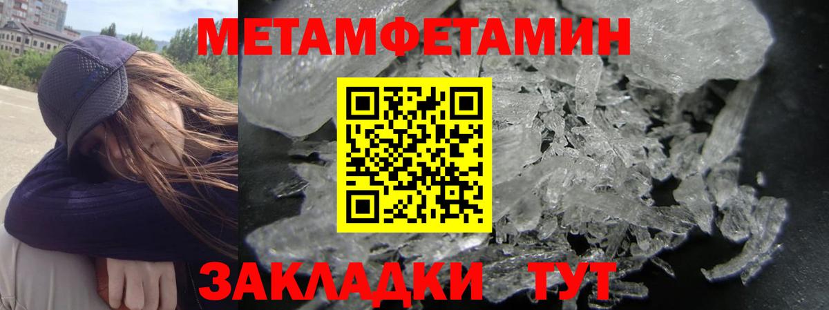 АМФЕТАМИН Розовый  Вход с VPN  Клинцы 