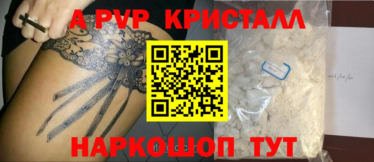 Alfa_PVP крисы CK  Alpha-PVP СК  Клинцы  наркотики  Вход с VPN 