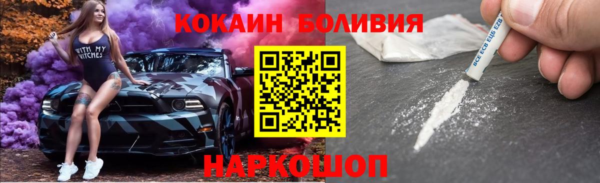 Cocaine Эквадор Клинцы