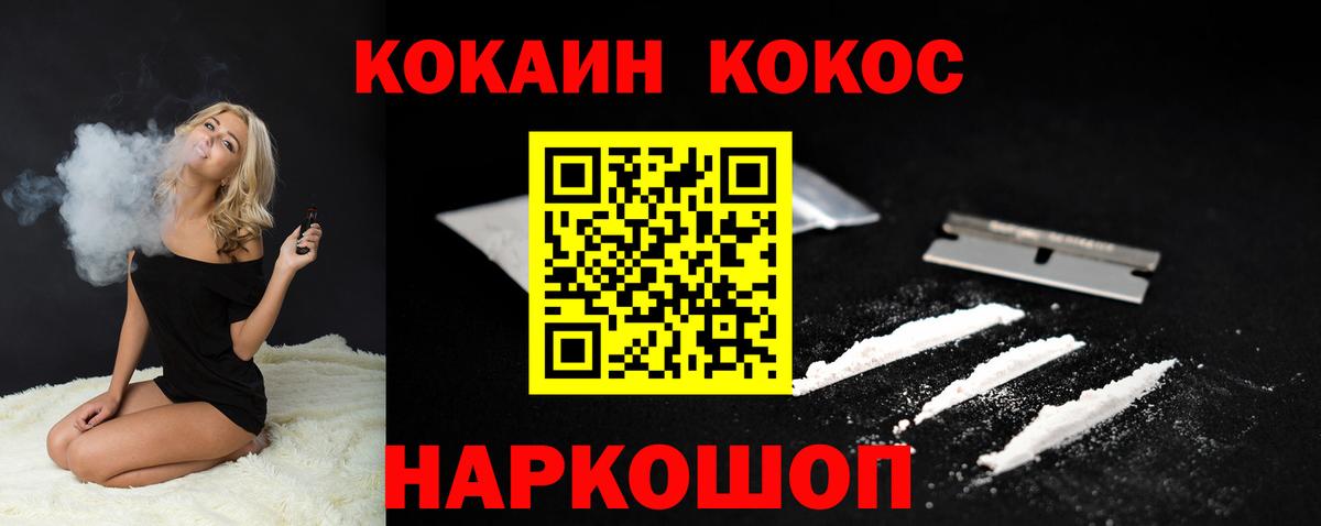 КОКАИН Перу  Кокаин VHQ  Клинцы  Вход с VPN 