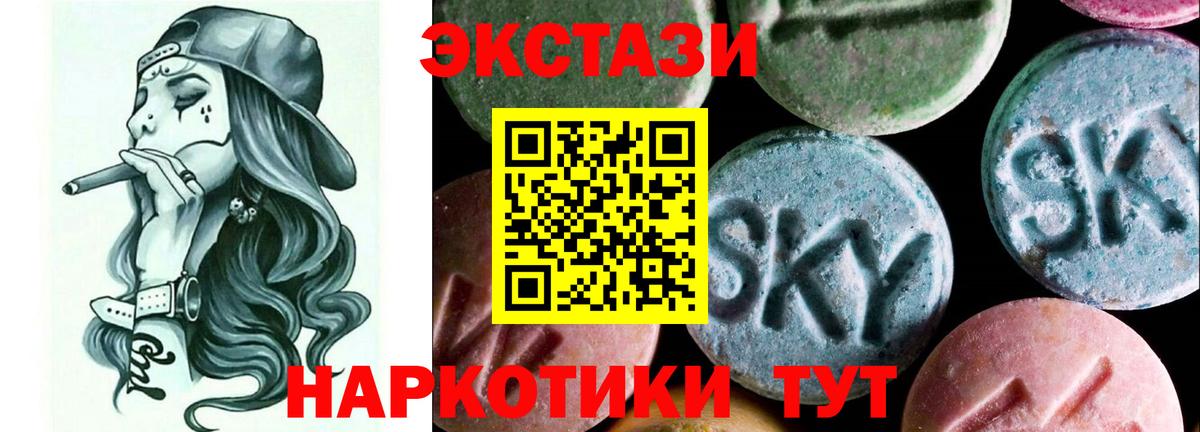 ЭКСТАЗИ DUBAI Клинцы