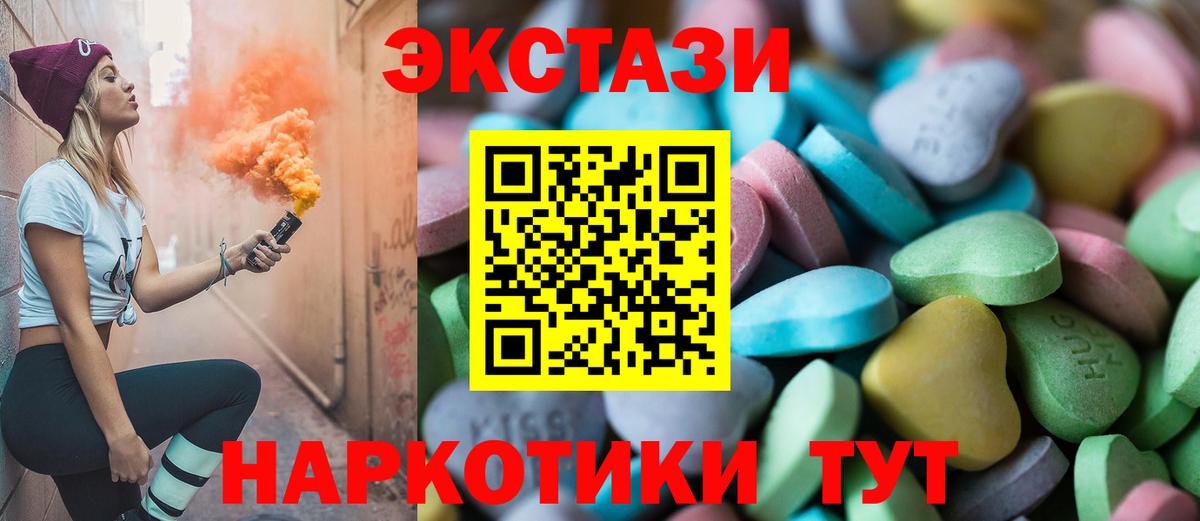 Клинцы  Экстази  Вход с VPN  ЭКСТАЗИ 300 mg 