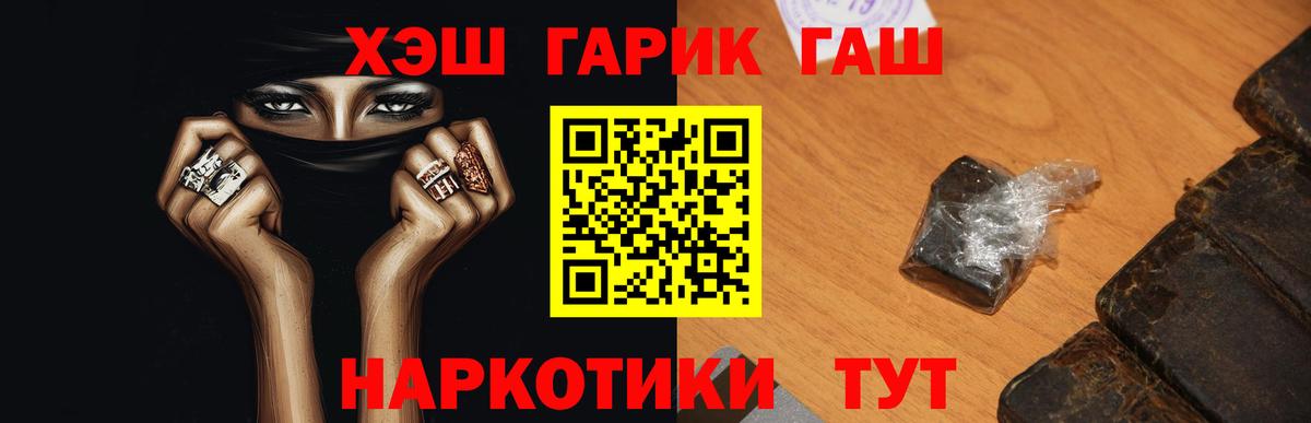 Гашиш Cannabis Клинцы
