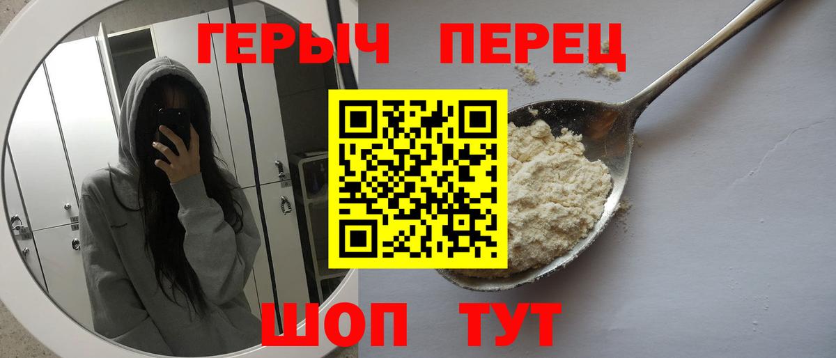 Героин афганец  ГЕРОИН  Клинцы  Вход с VPN 