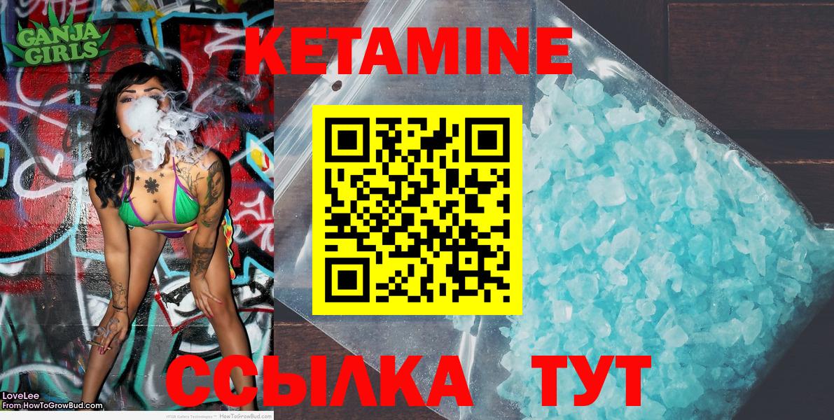 КЕТАМИН VHQ Клинцы