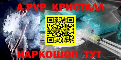 кристаллы Анапа