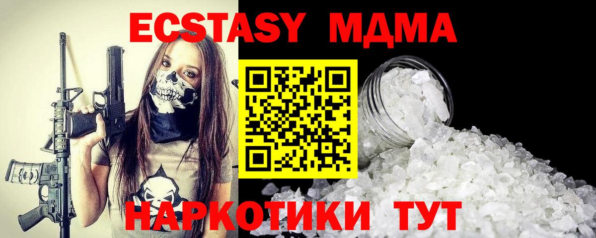 MDMA crystal Клинцы