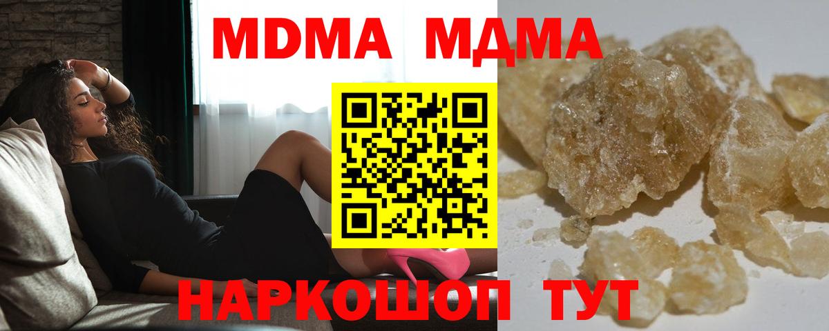 Клинцы  MDMA crystal  Вход с VPN  МДМА Molly 