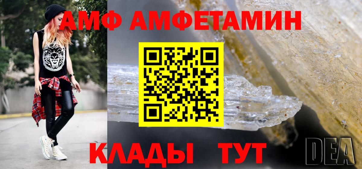 МЕТАМФЕТАМИН витя Клинцы