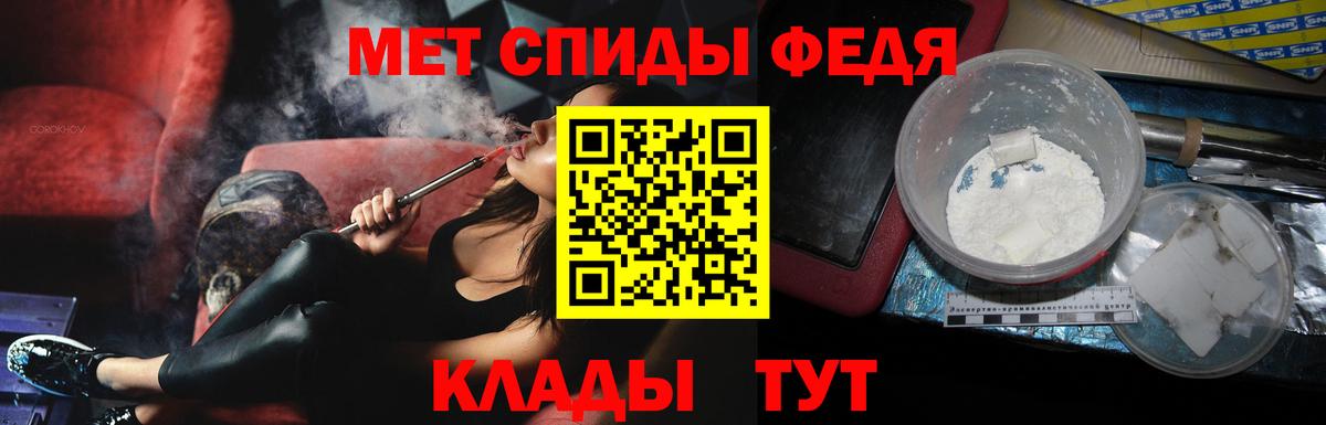 Первитин кристалл  Вход с VPN  Первитин кристалл  МЕТАМФЕТАМИН  Клинцы 