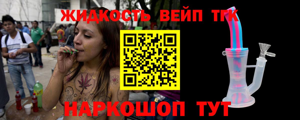 ТГК Wax Клинцы